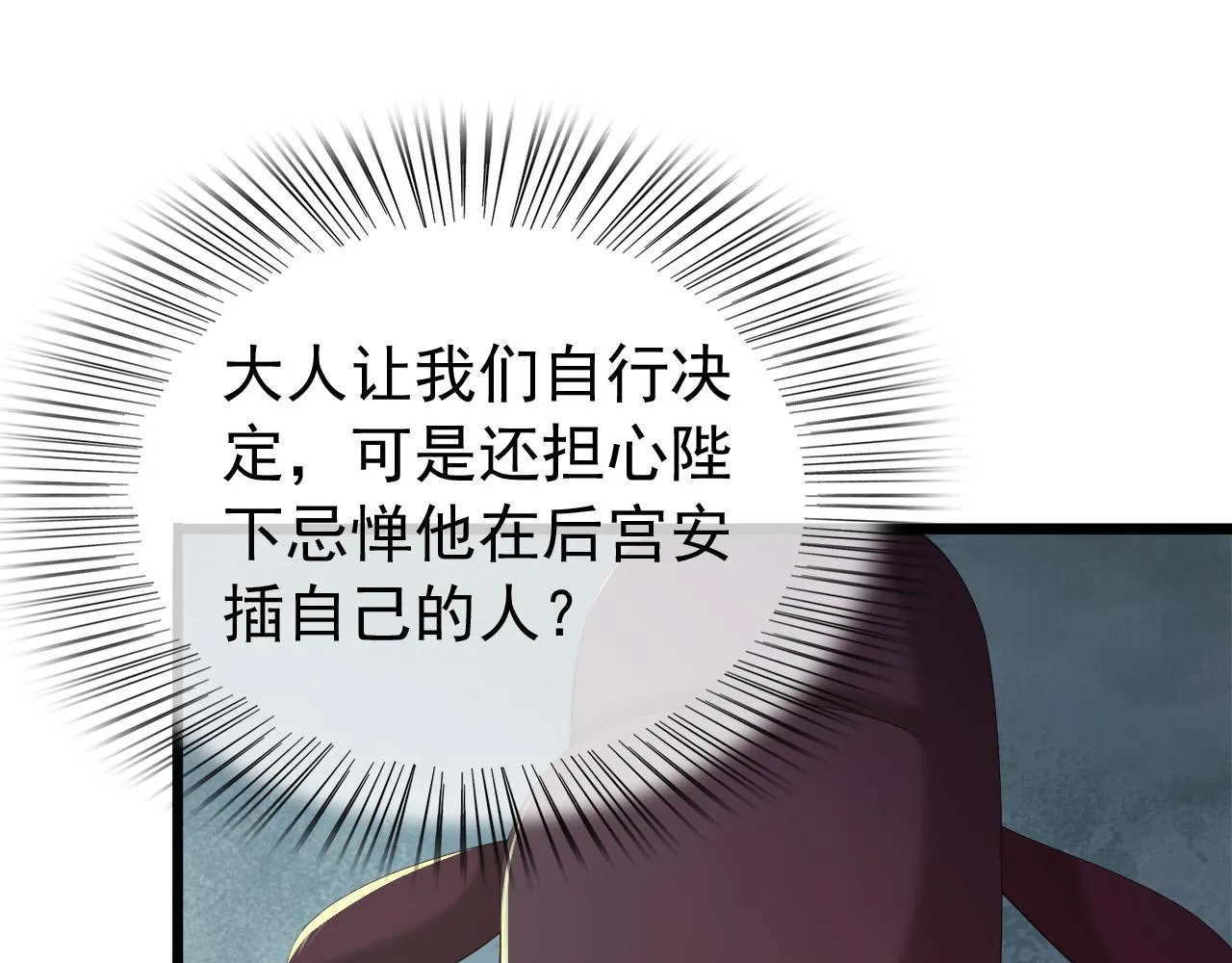第52话 选秀 第18页