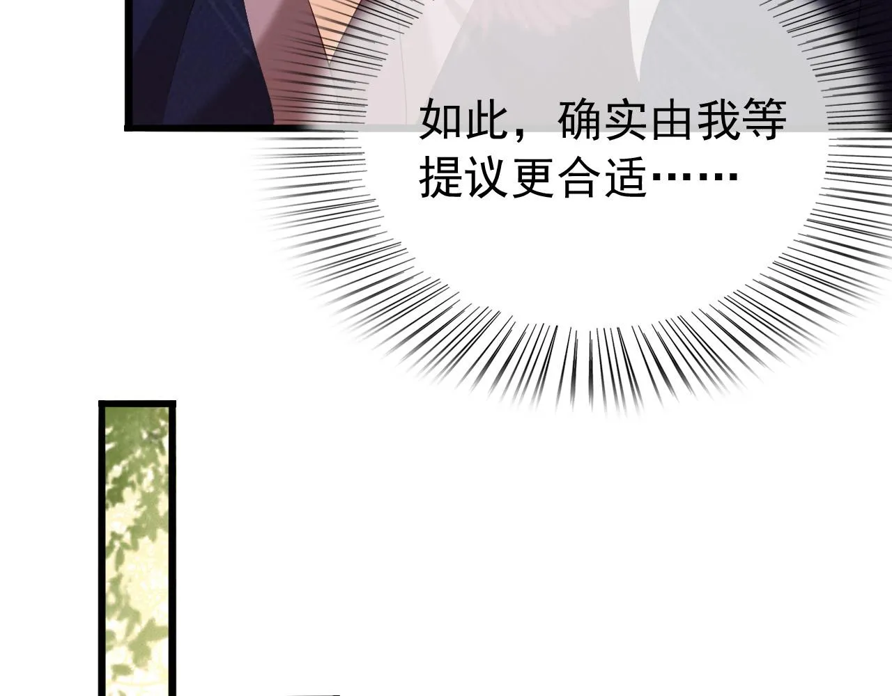 第52话 选秀 第20页