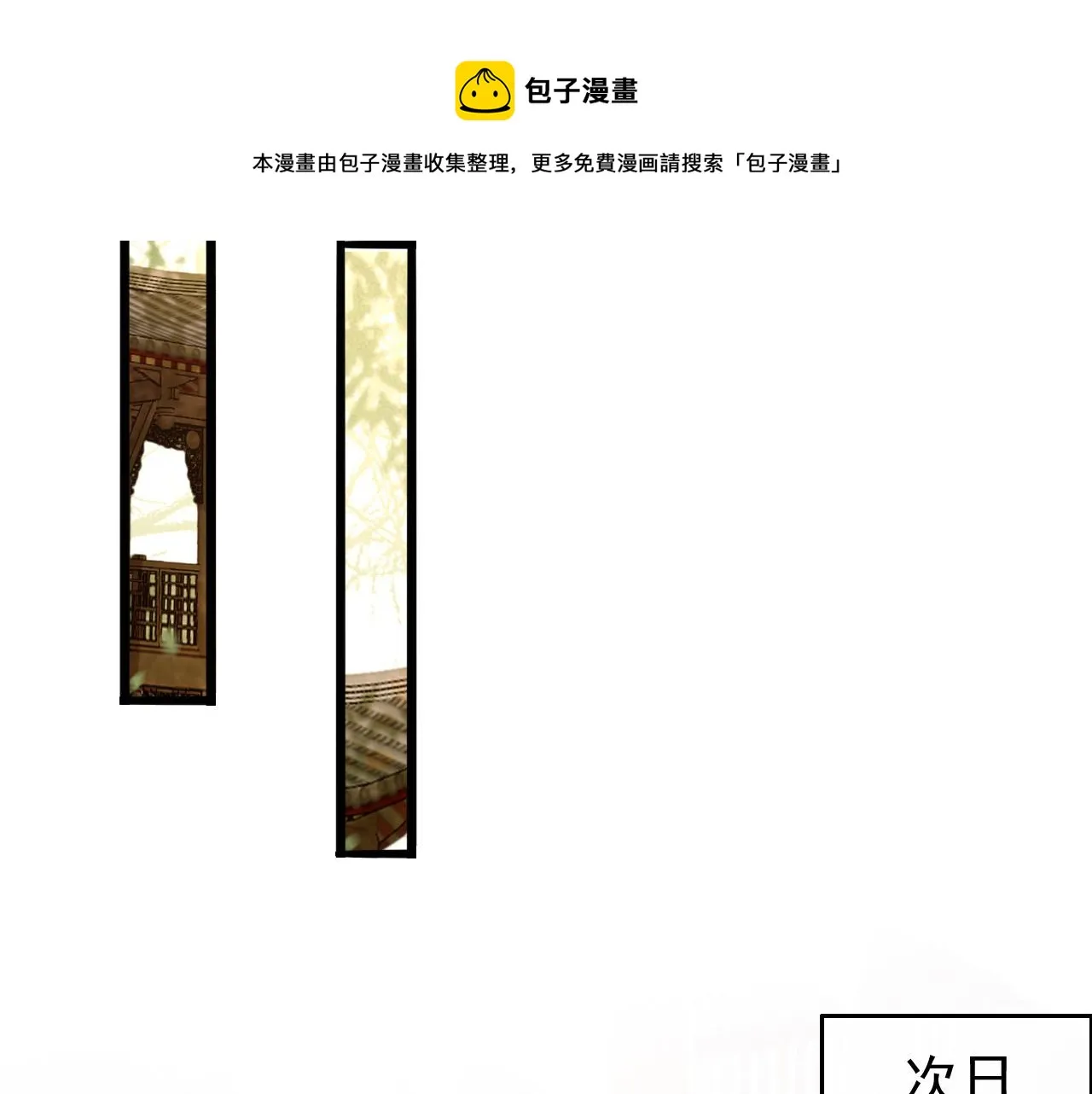第52话 选秀 第21页