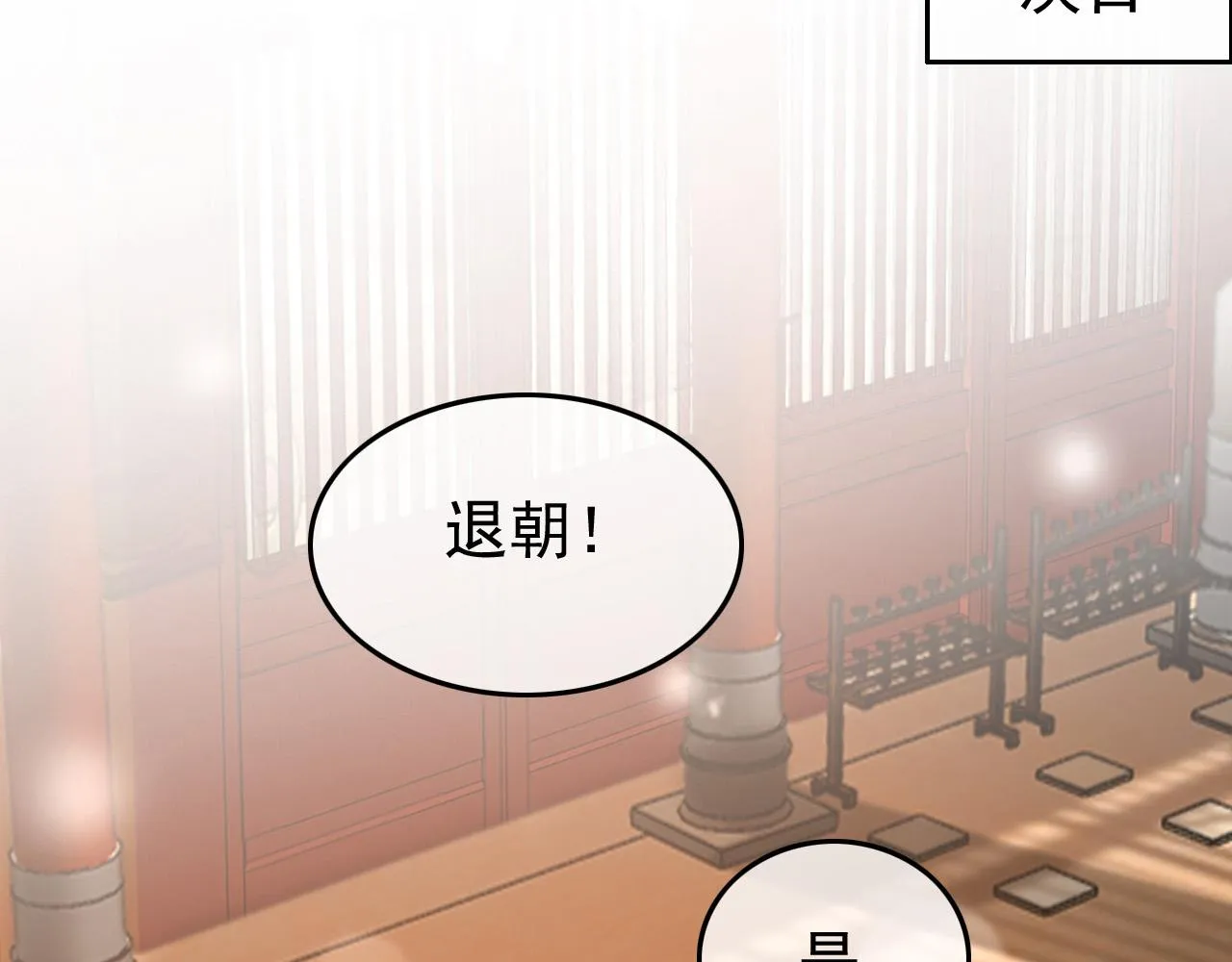 第52话 选秀 第22页