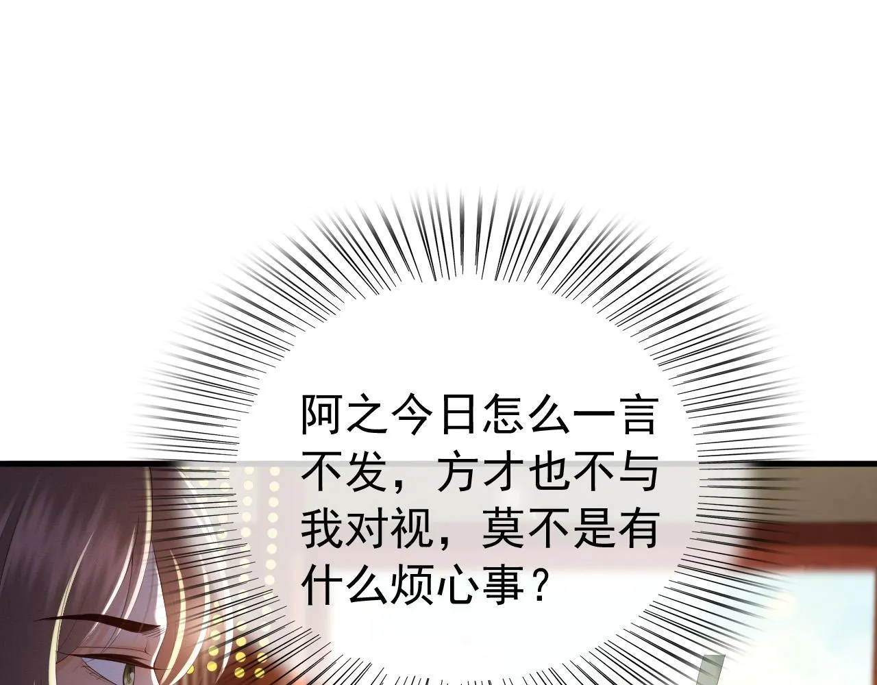 第52话 选秀 第25页