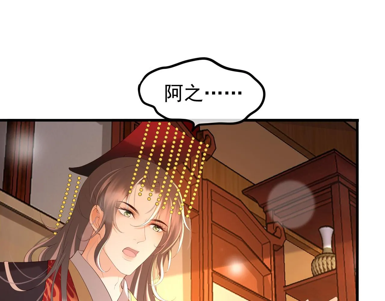 第52话 选秀 第28页