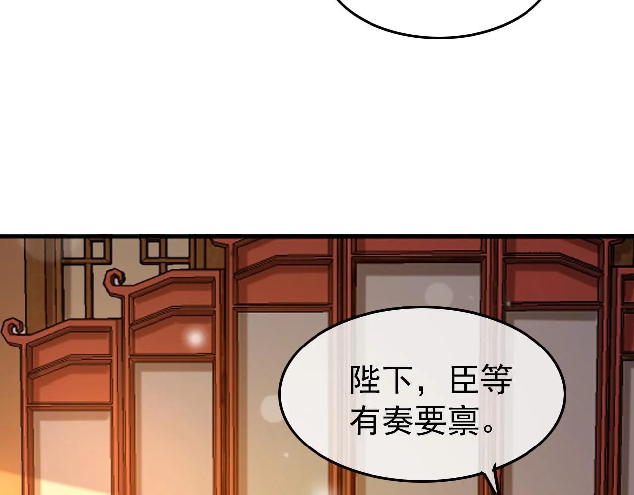 第52话 选秀 第30页