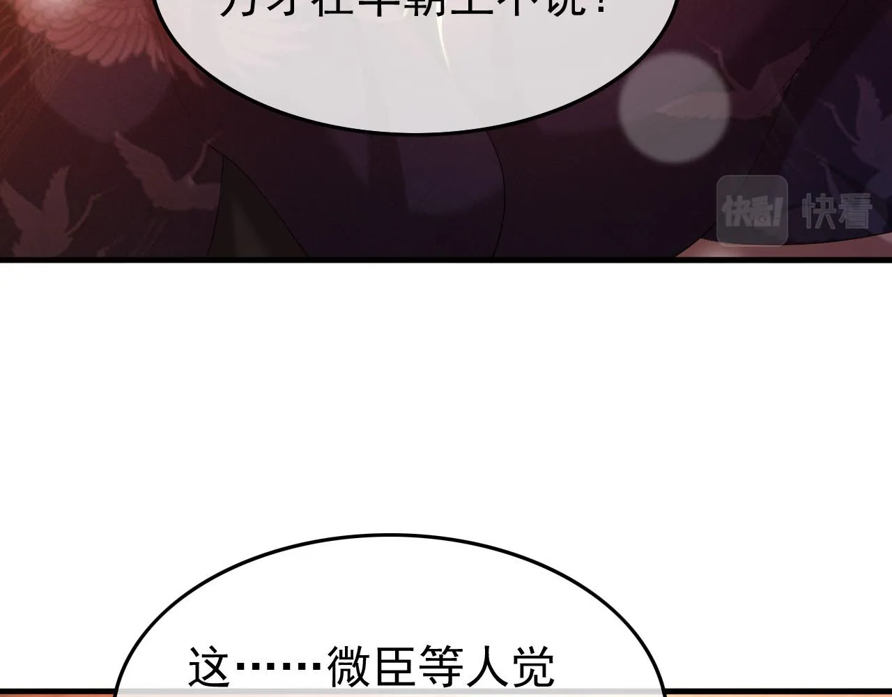 第52话 选秀 第32页