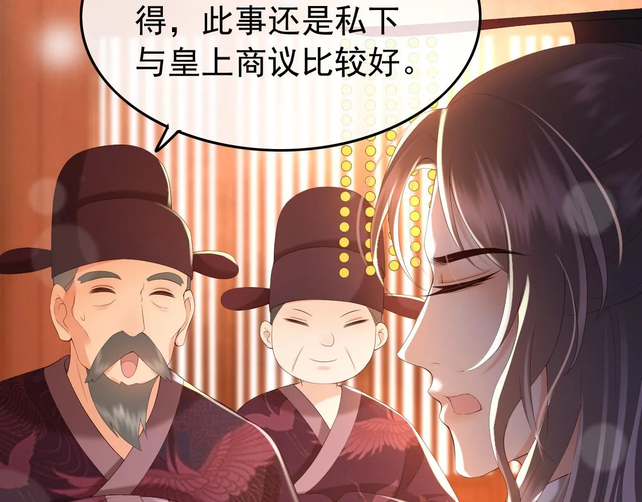 第52话 选秀 第33页