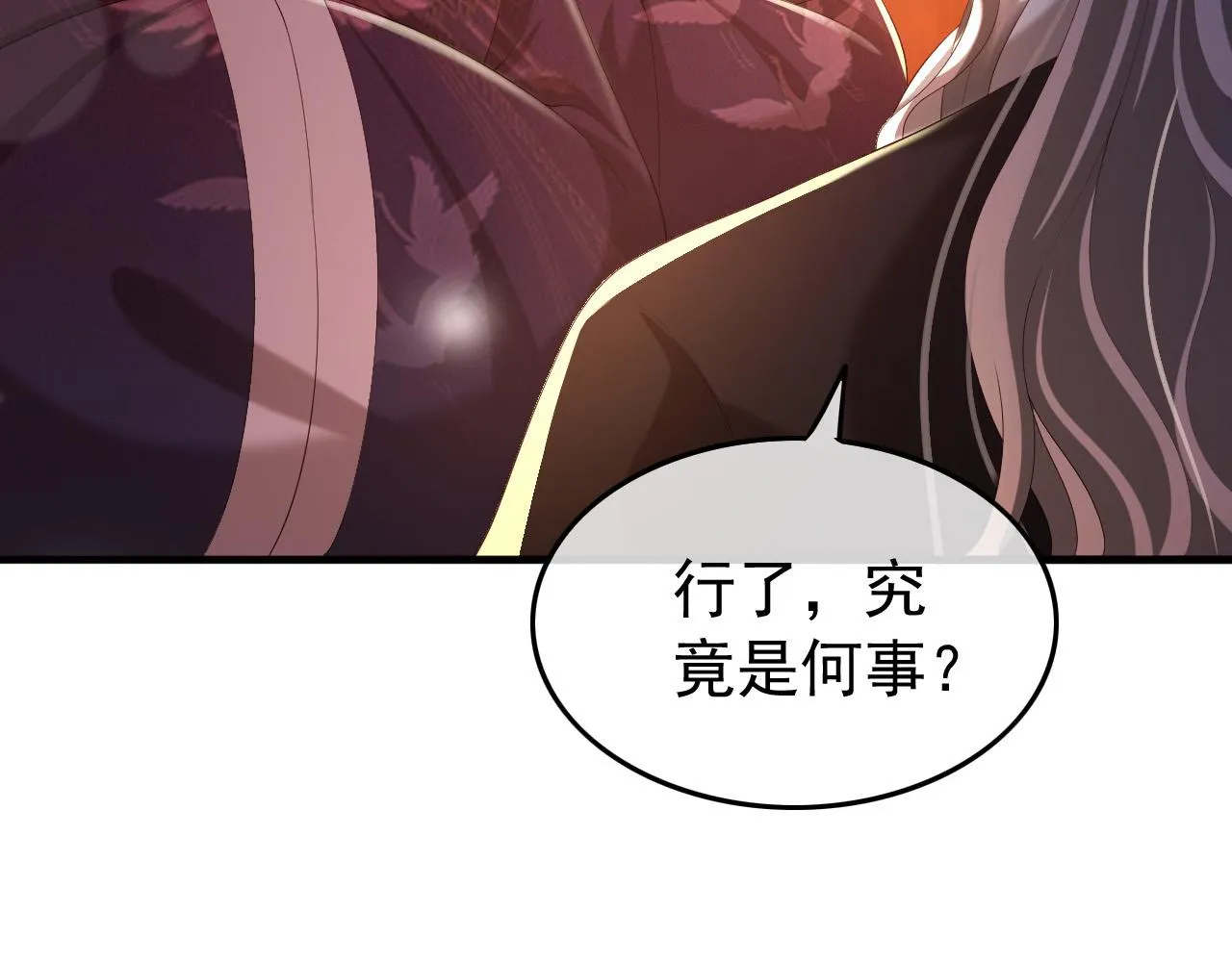 第52话 选秀 第34页