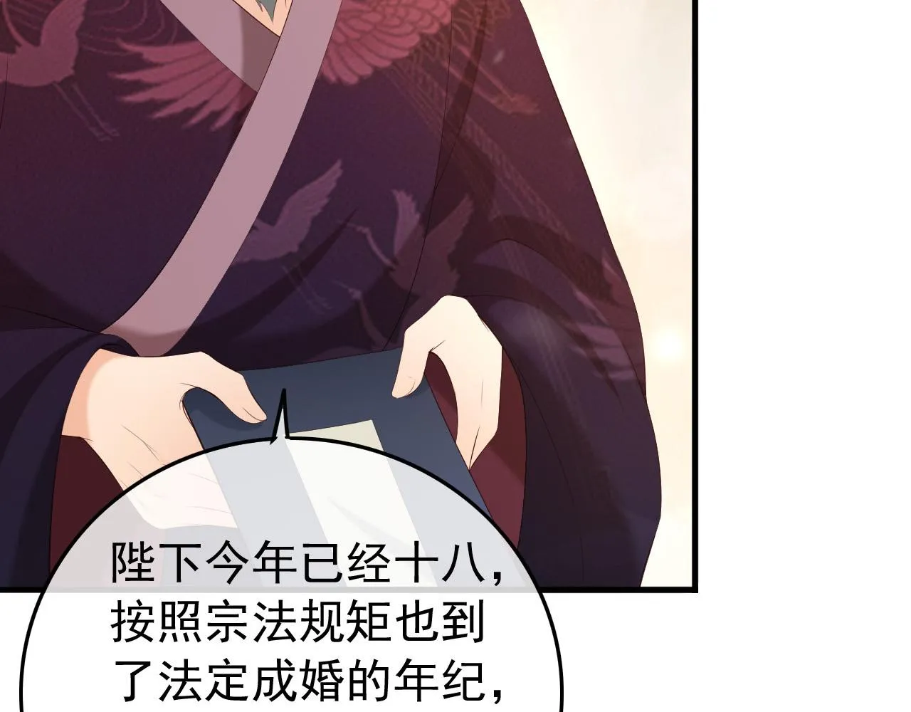 第52话 选秀 第36页