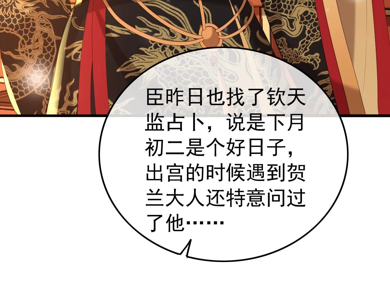 第52话 选秀 第39页