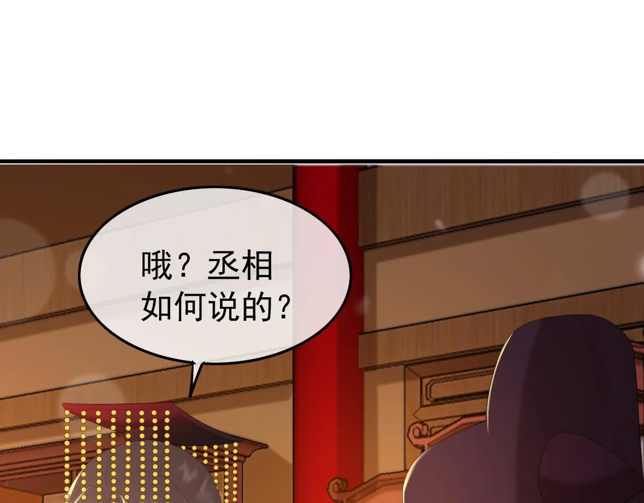 第52话 选秀 第40页