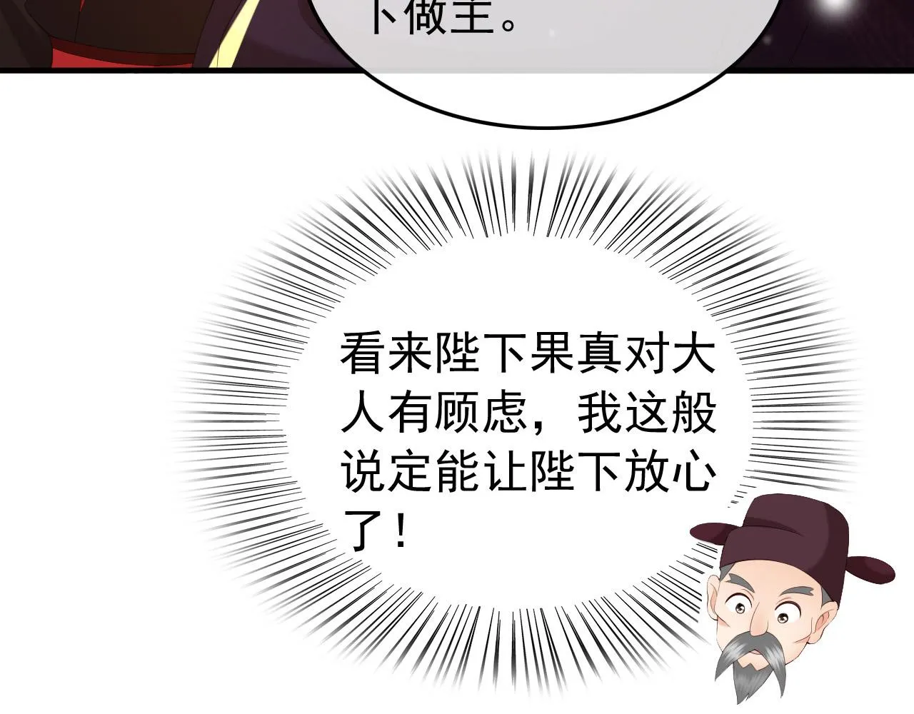 第52话 选秀 第42页