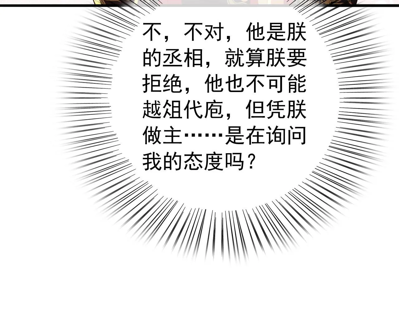 第52话 选秀 第45页