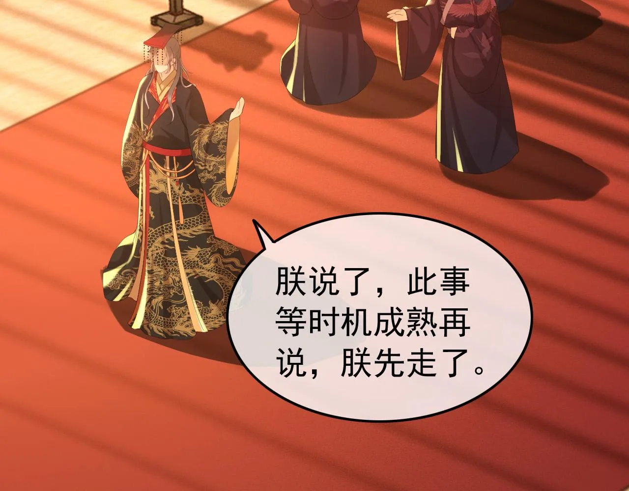 第52话 选秀 第50页