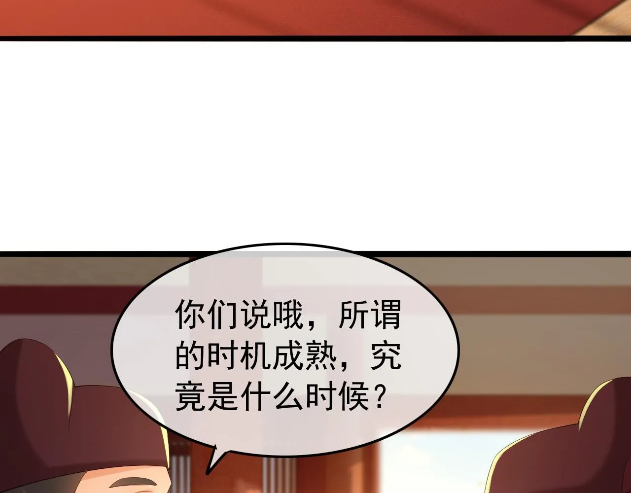 第52话 选秀 第51页