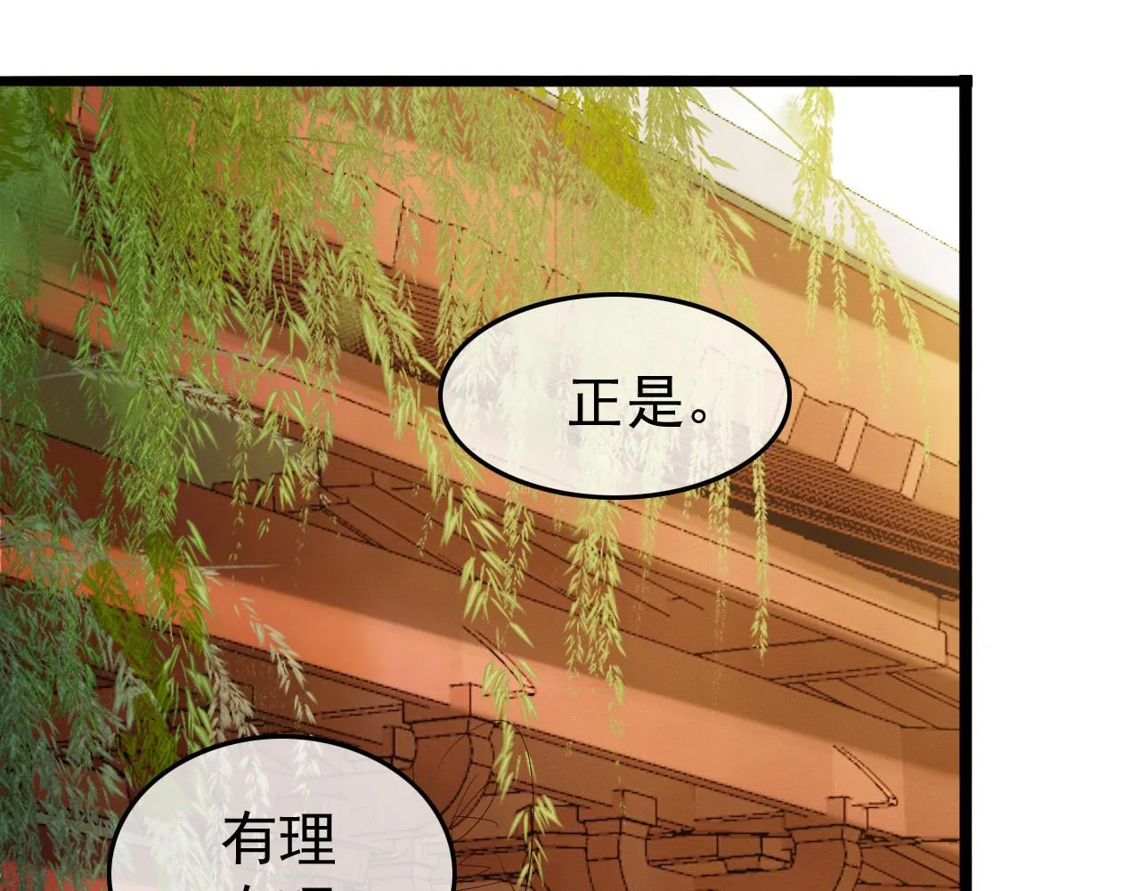 第52话 选秀 第56页
