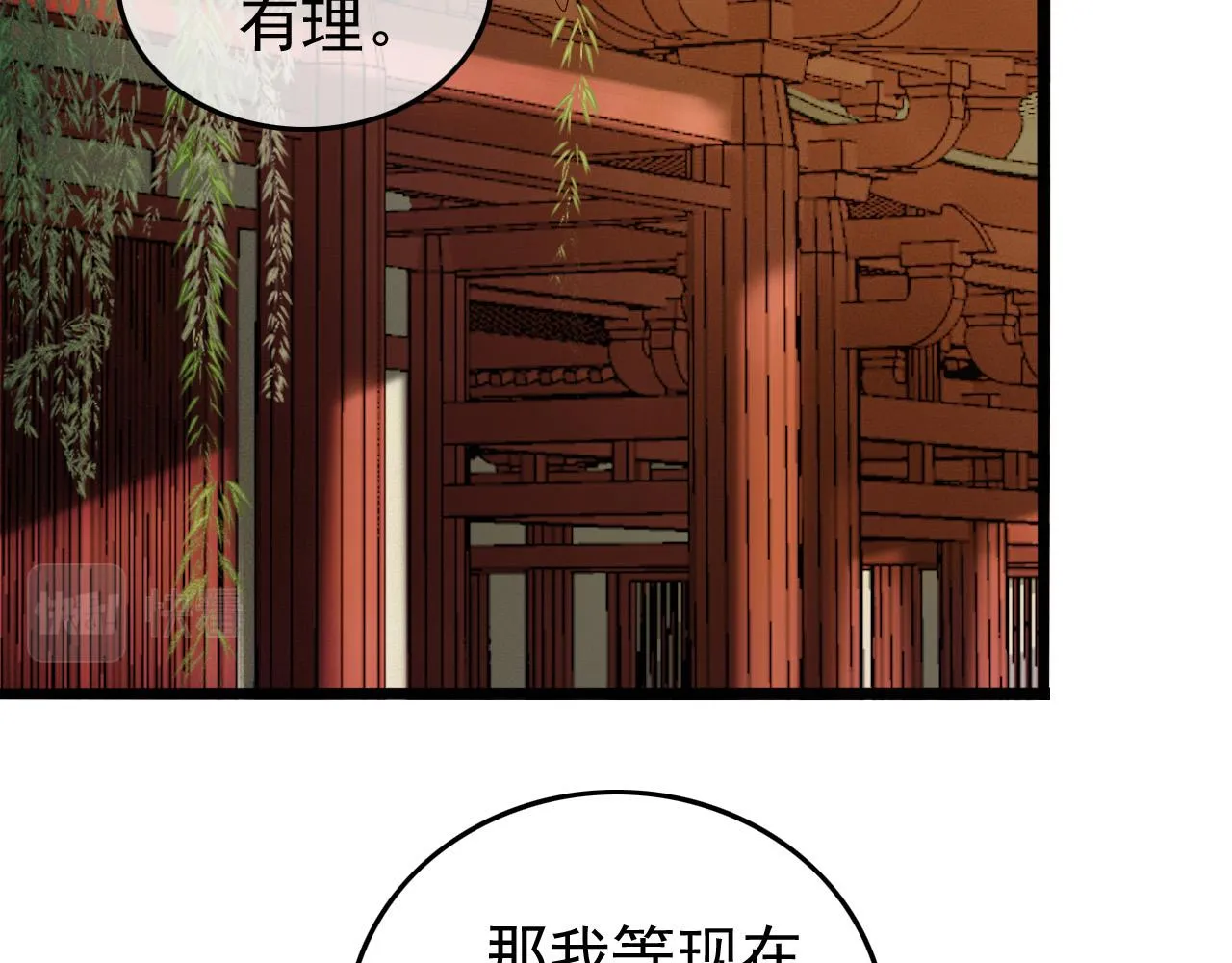 第52话 选秀 第57页