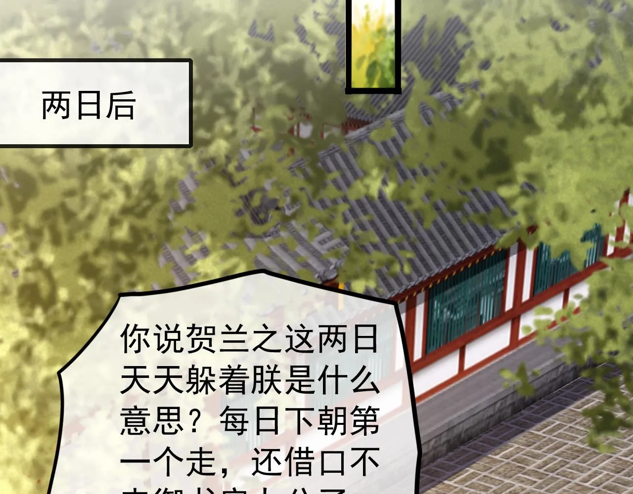 第52话 选秀 第60页