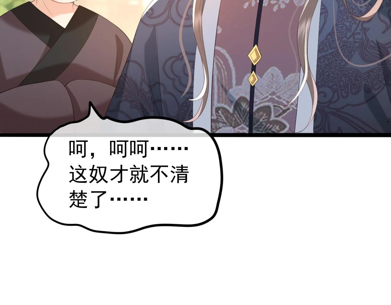 第52话 选秀 第64页