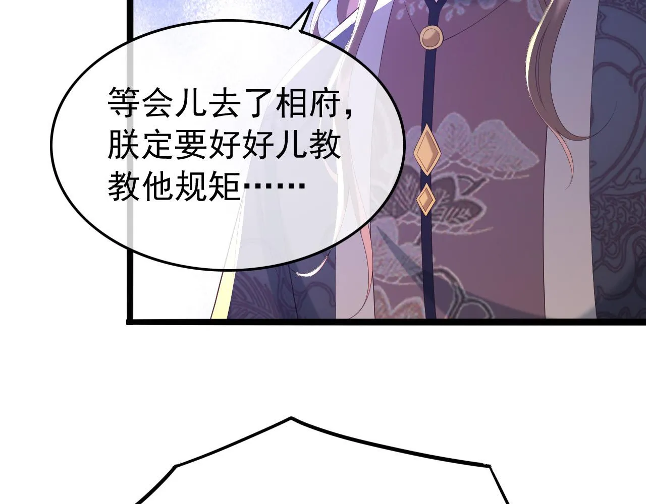 第52话 选秀 第66页