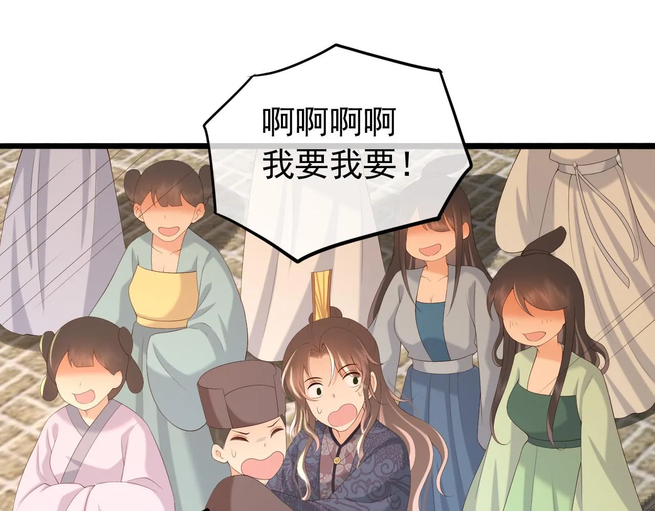 第52话 选秀 第68页
