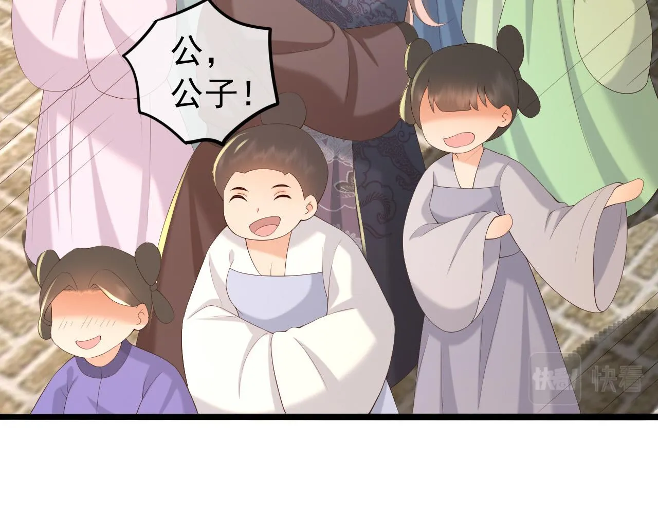 第52话 选秀 第69页