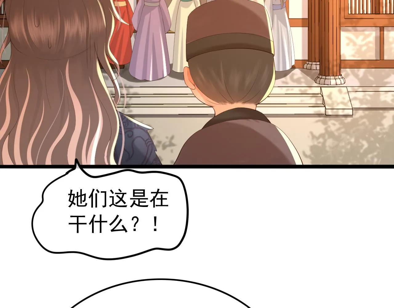 第52话 选秀 第71页