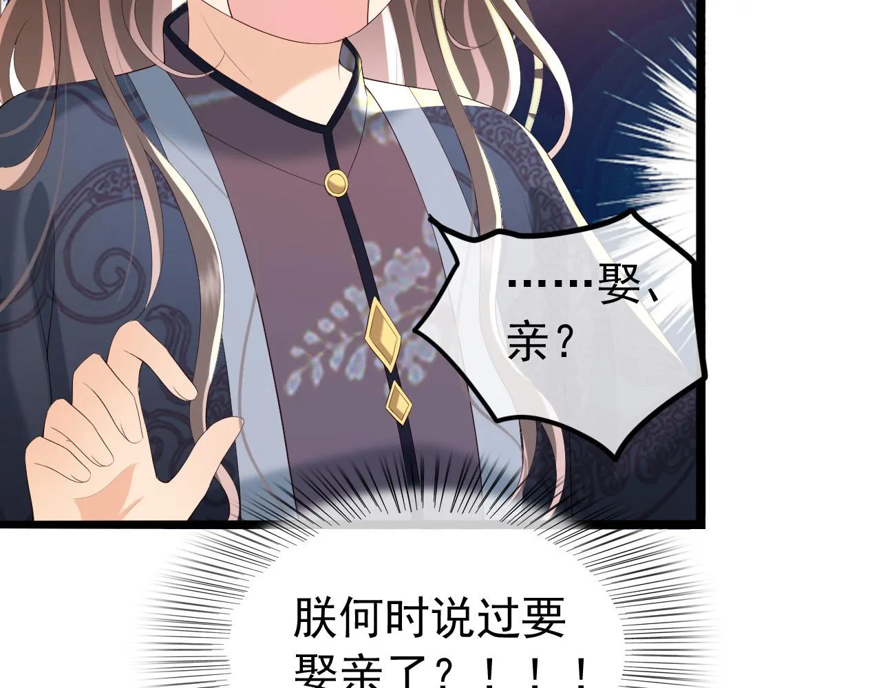 第52话 选秀 第75页
