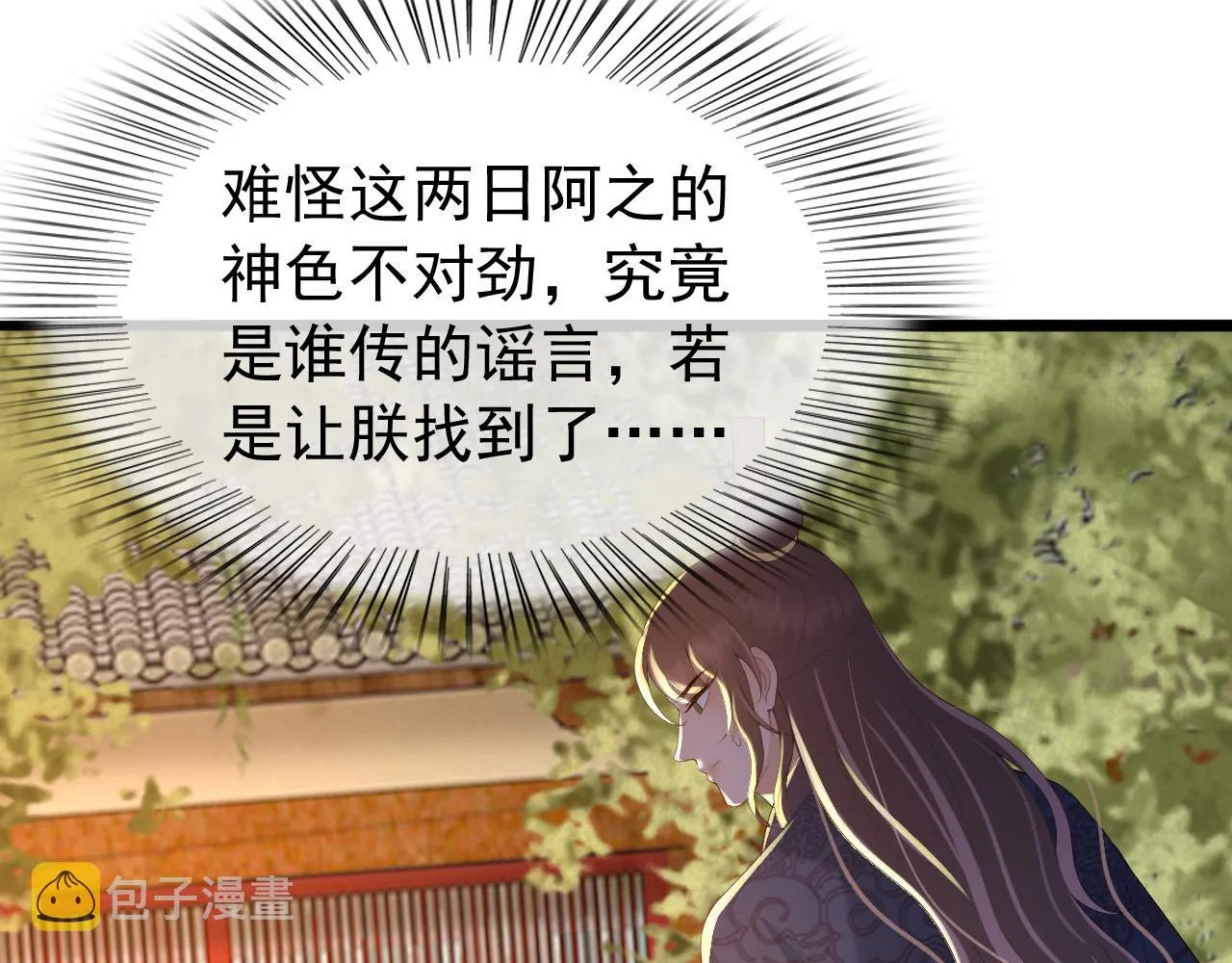 第52话 选秀 第78页