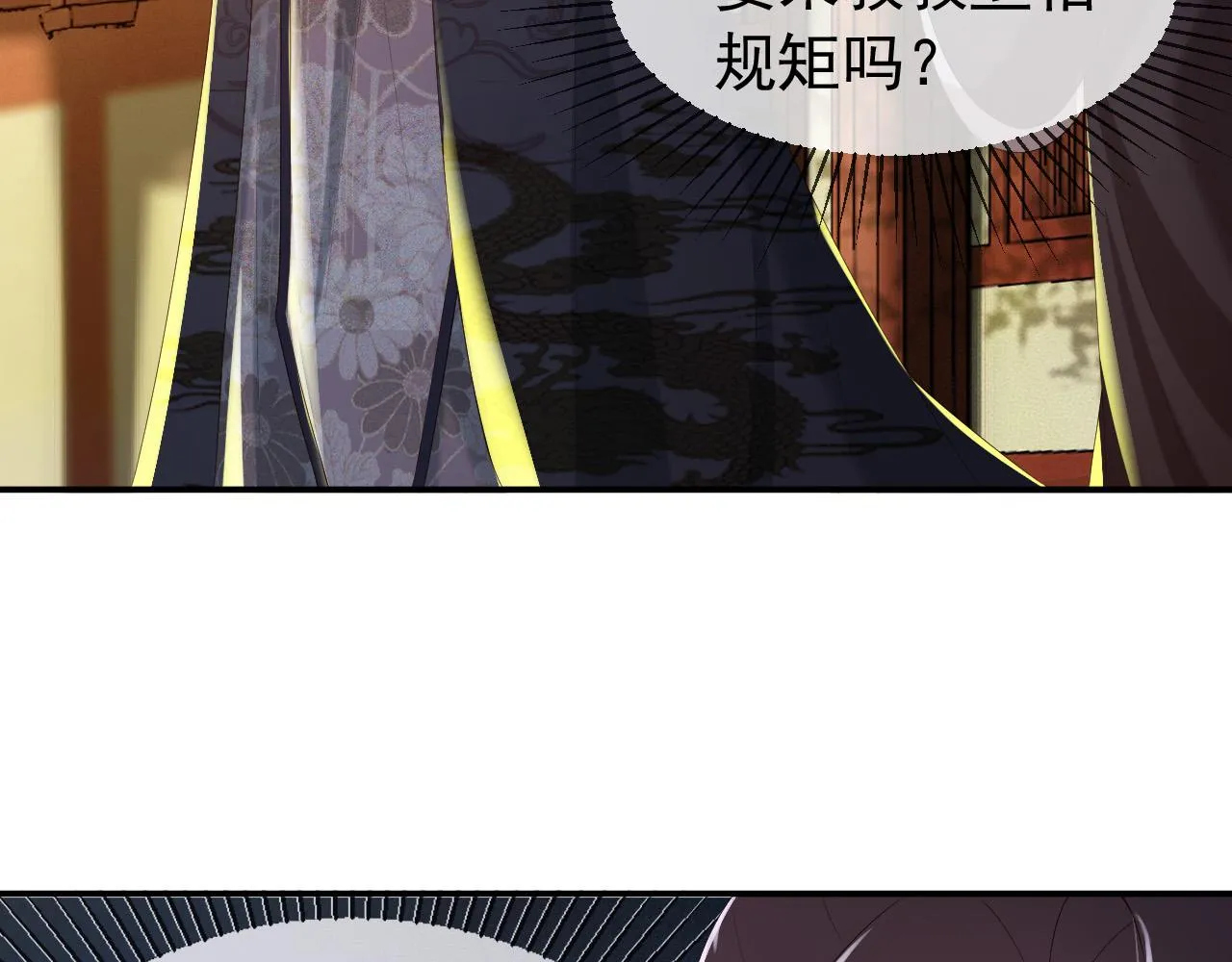 第53话 合我心意之人 第11页
