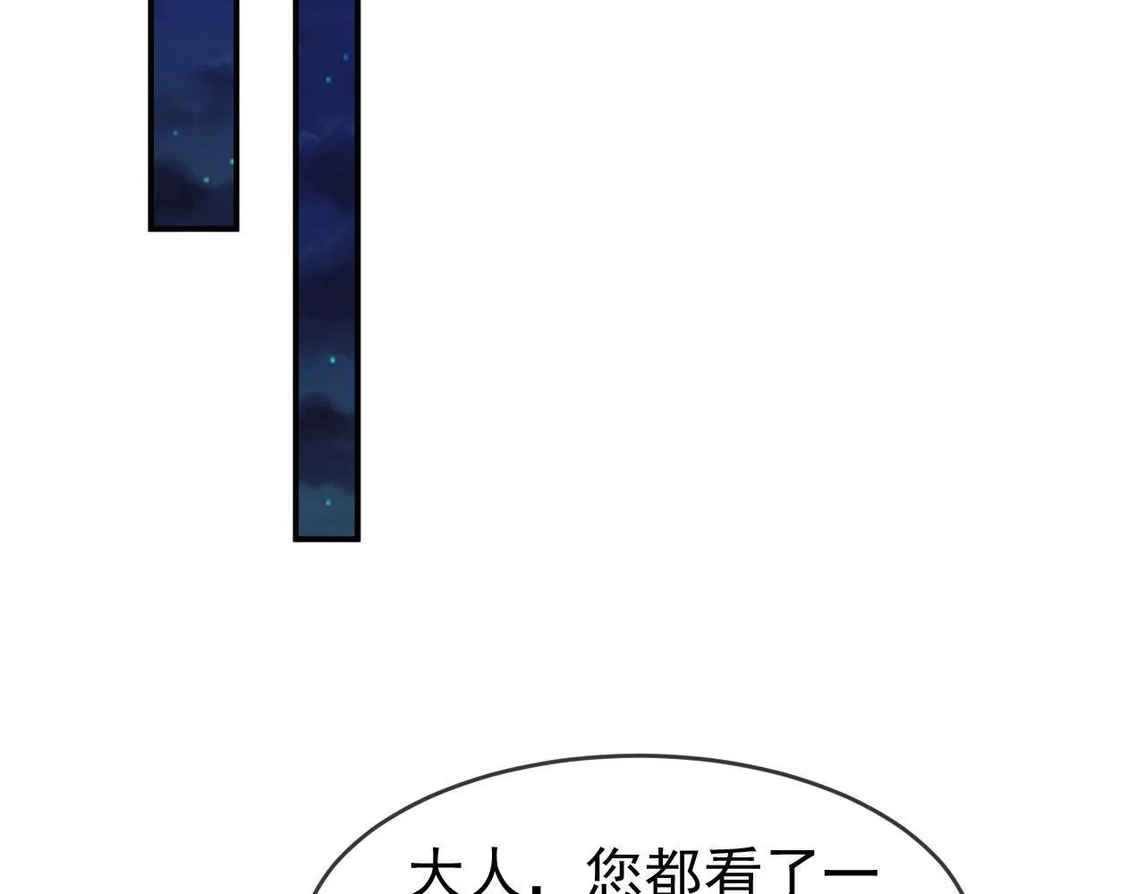 第53话 合我心意之人 第14页
