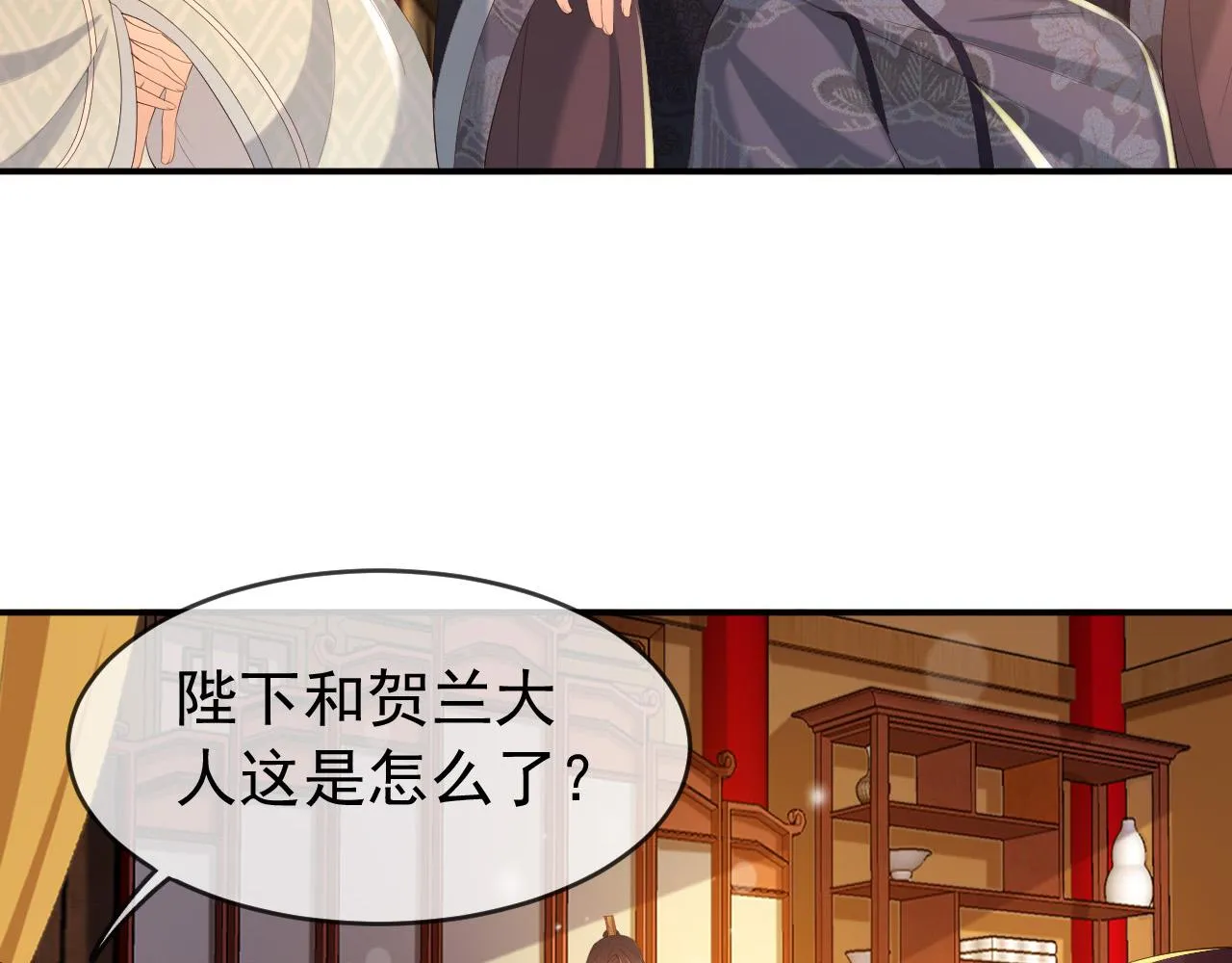 第53话 合我心意之人 第29页