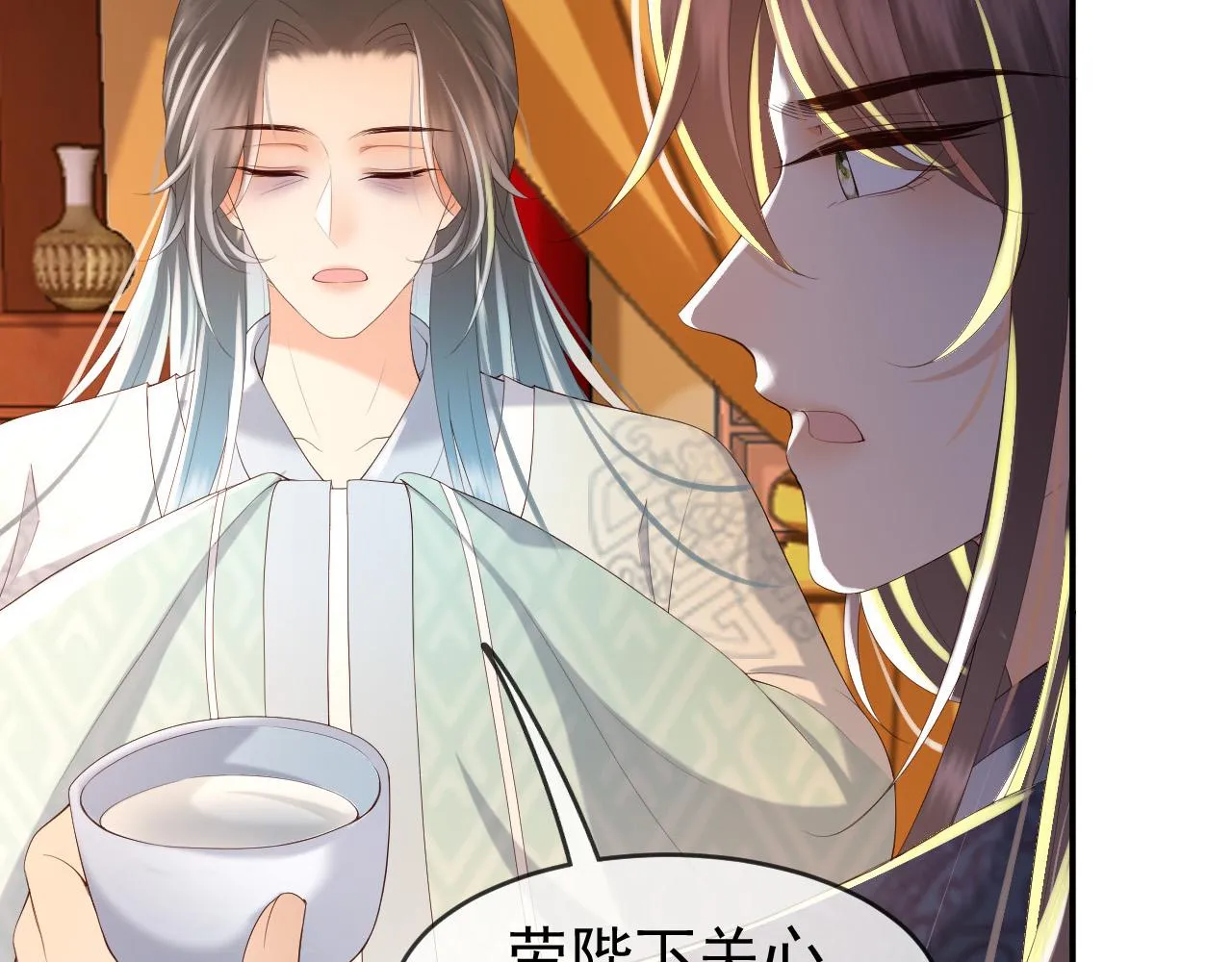 第53话 合我心意之人 第32页