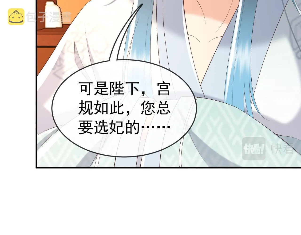 第53话 合我心意之人 第38页