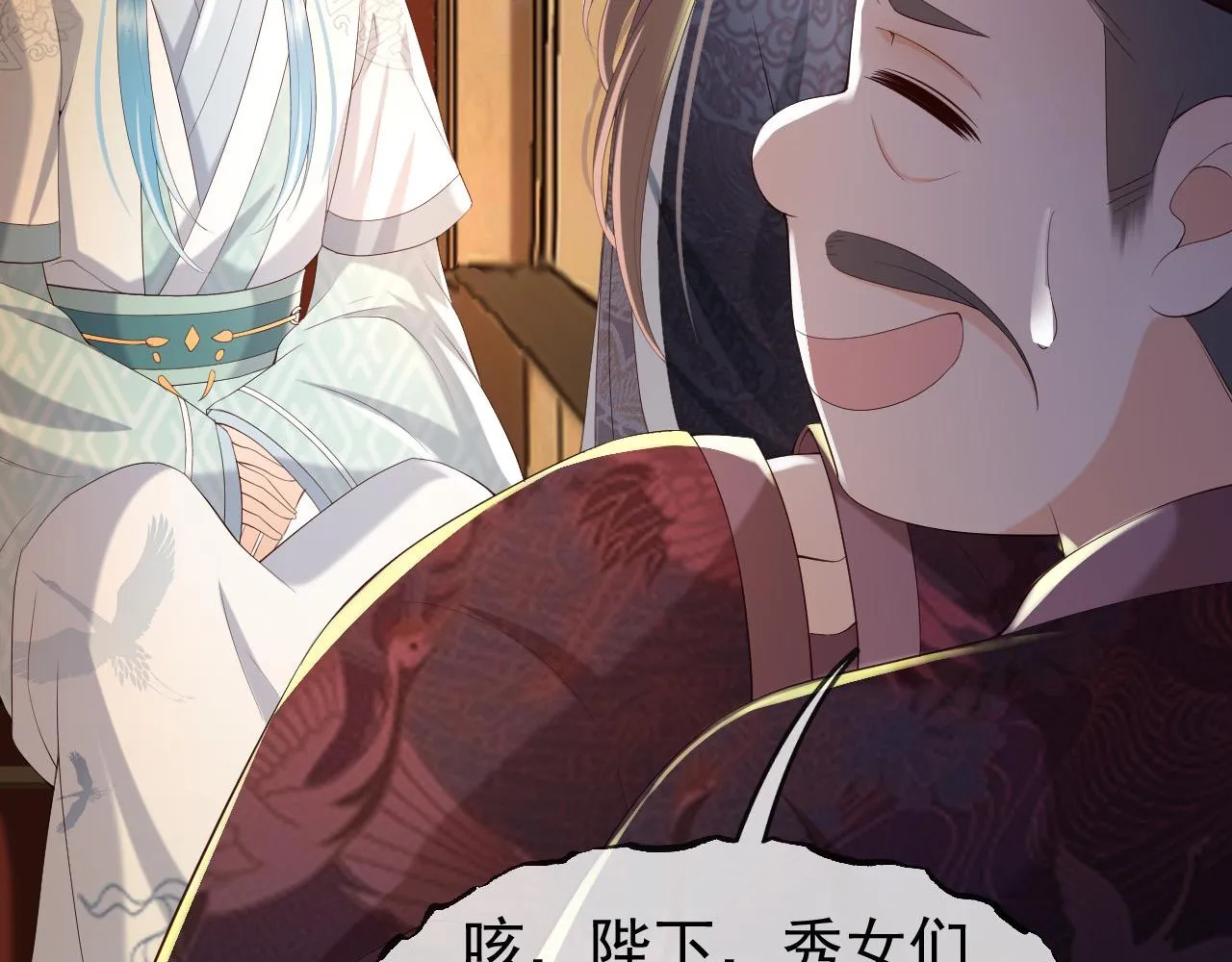 第53话 合我心意之人 第40页