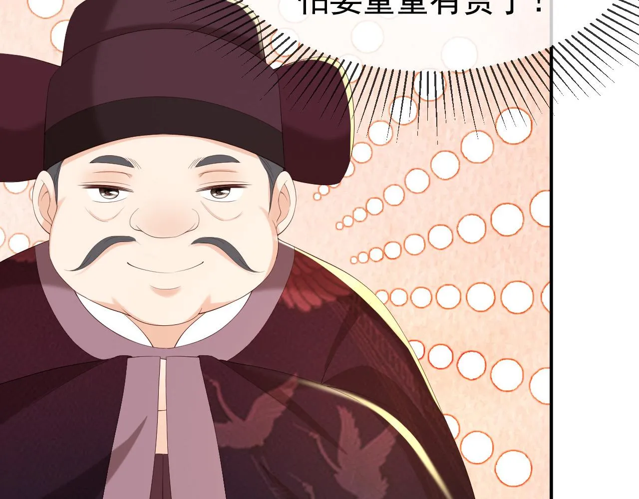 第53话 合我心意之人 第42页