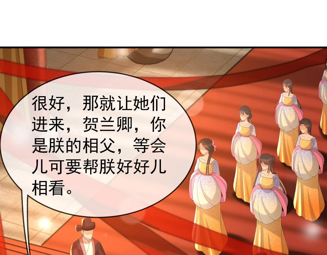 第53话 合我心意之人 第44页