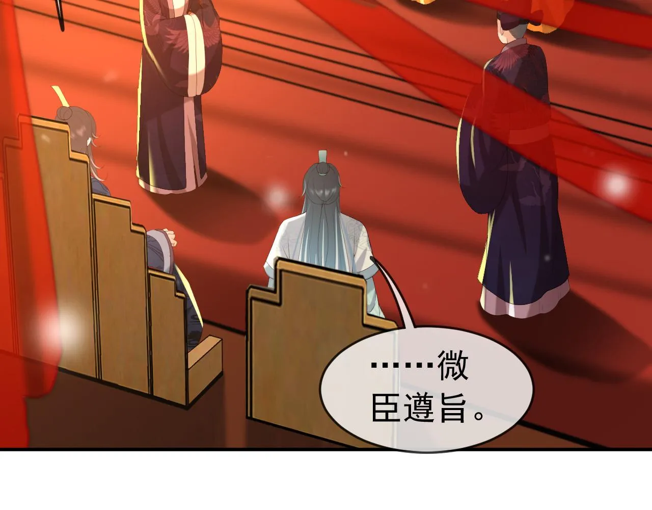 第53话 合我心意之人 第45页