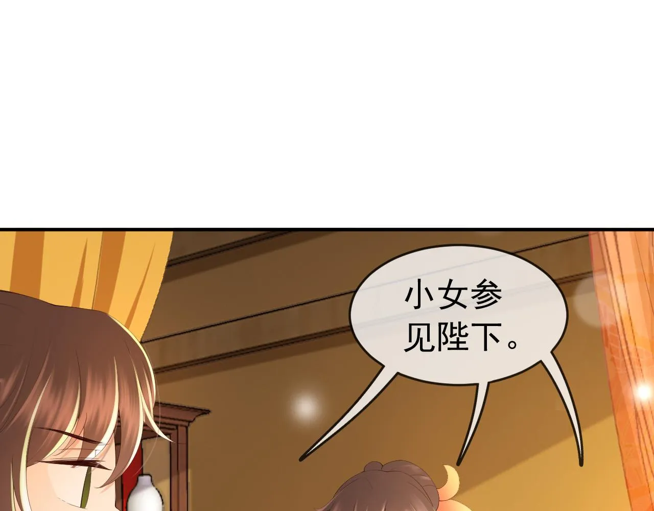 第53话 合我心意之人 第46页