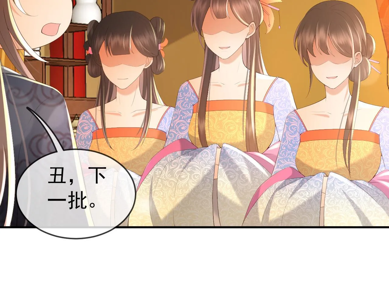 第53话 合我心意之人 第47页
