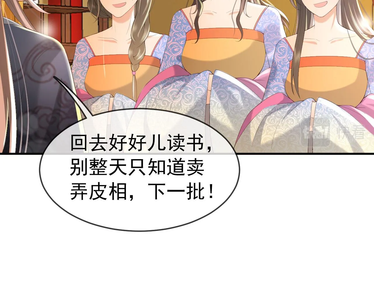 第53话 合我心意之人 第49页