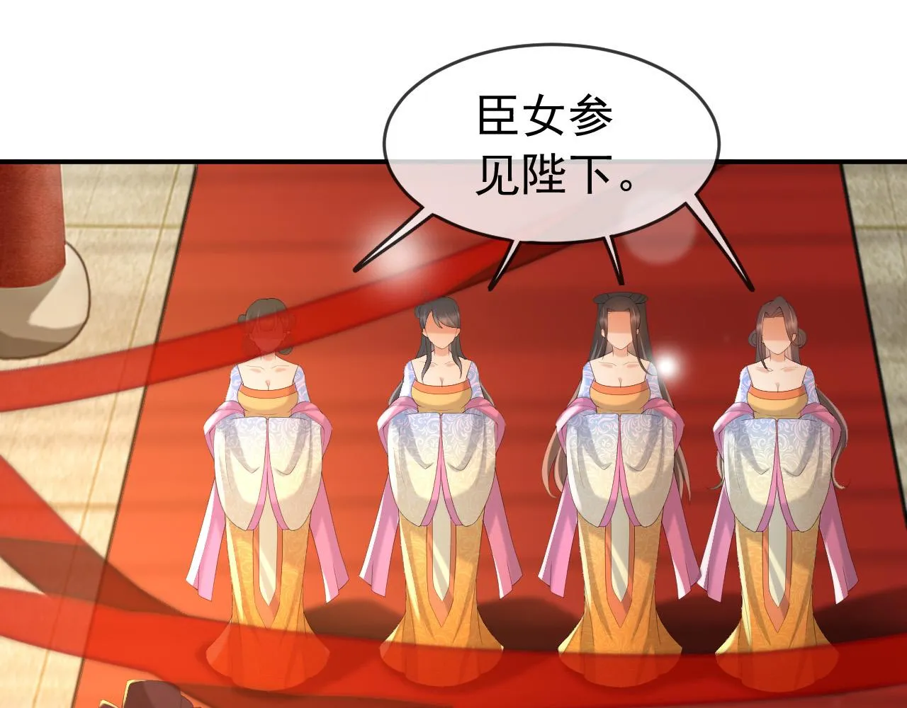 第53话 合我心意之人 第52页