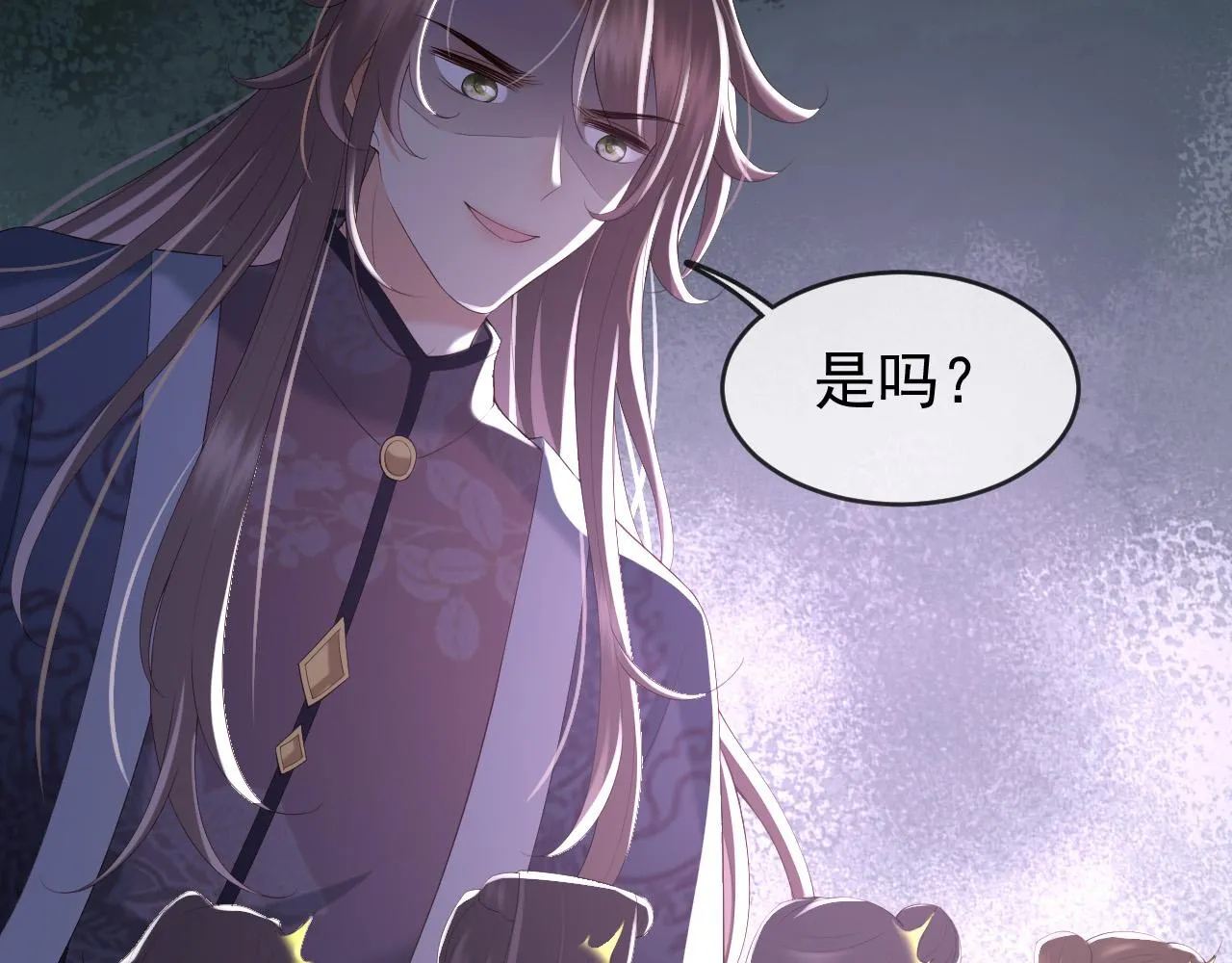 第53话 合我心意之人 第55页
