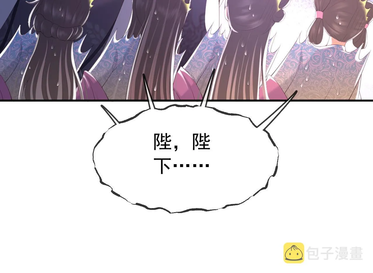 第53话 合我心意之人 第56页