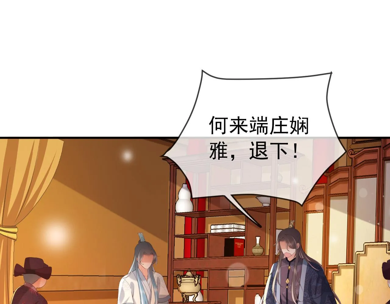 第53话 合我心意之人 第57页