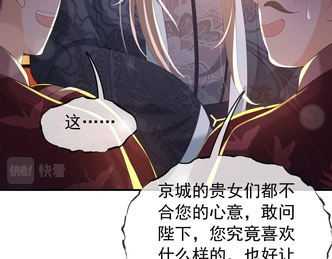 第53话 合我心意之人 第62页
