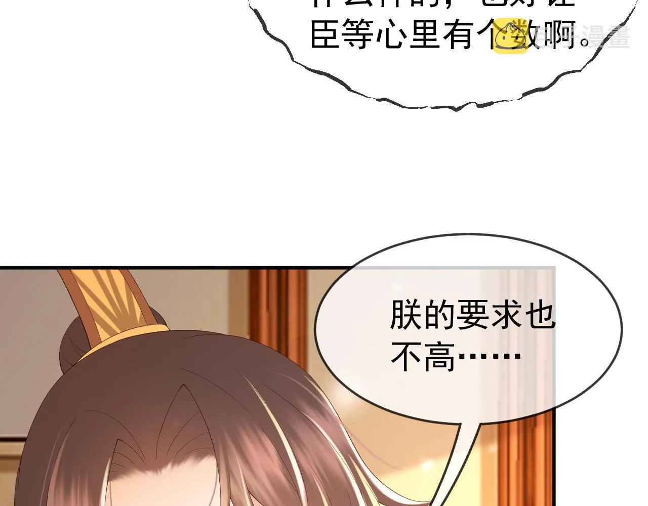第53话 合我心意之人 第63页