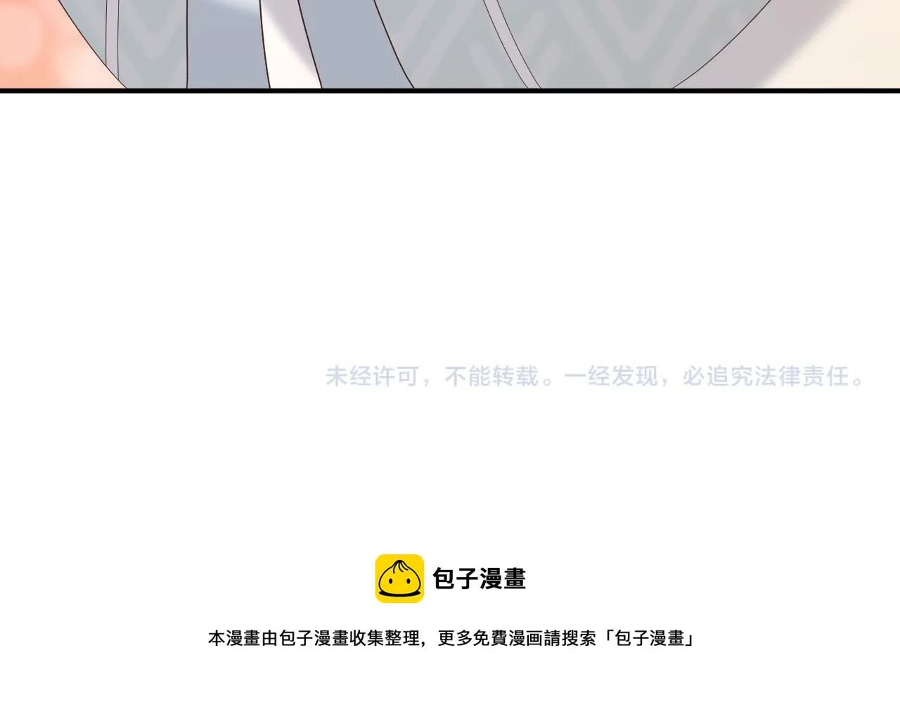 第53话 合我心意之人 第71页
