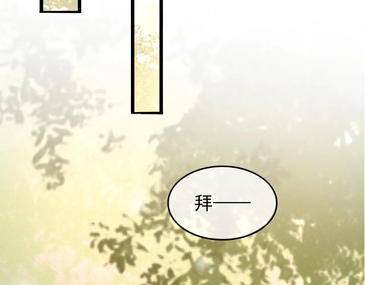 第54话 我不想你纳妃 第23页