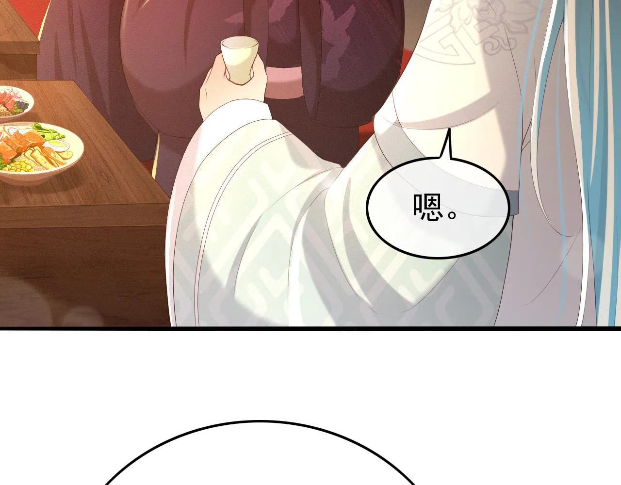第54话 我不想你纳妃 第34页