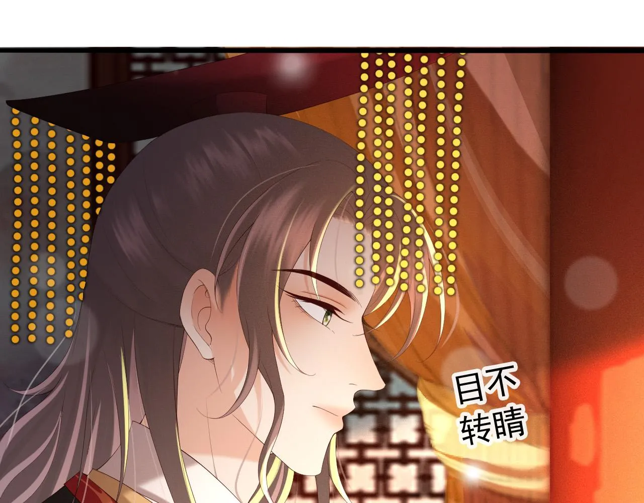 第54话 我不想你纳妃 第37页