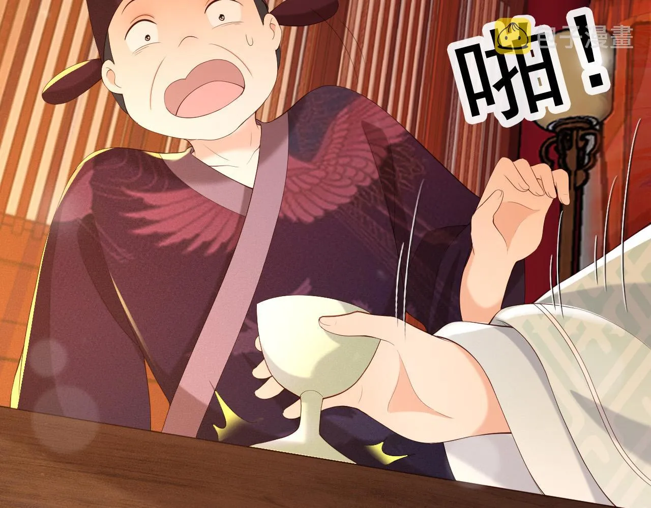 第54话 我不想你纳妃 第43页